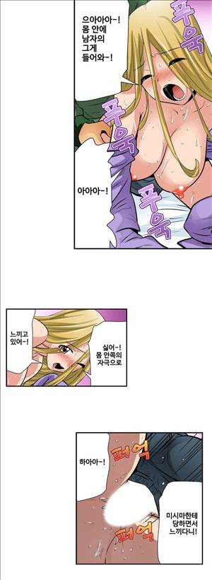 여자로 변한 내 몸이 너무 야해! 17화 2