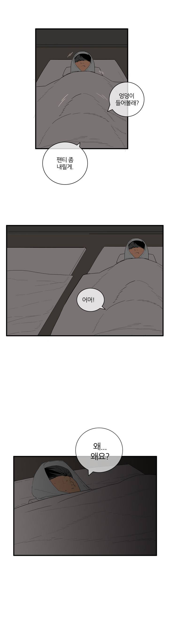 쾌감의 발견 시즌2 3~4화 3