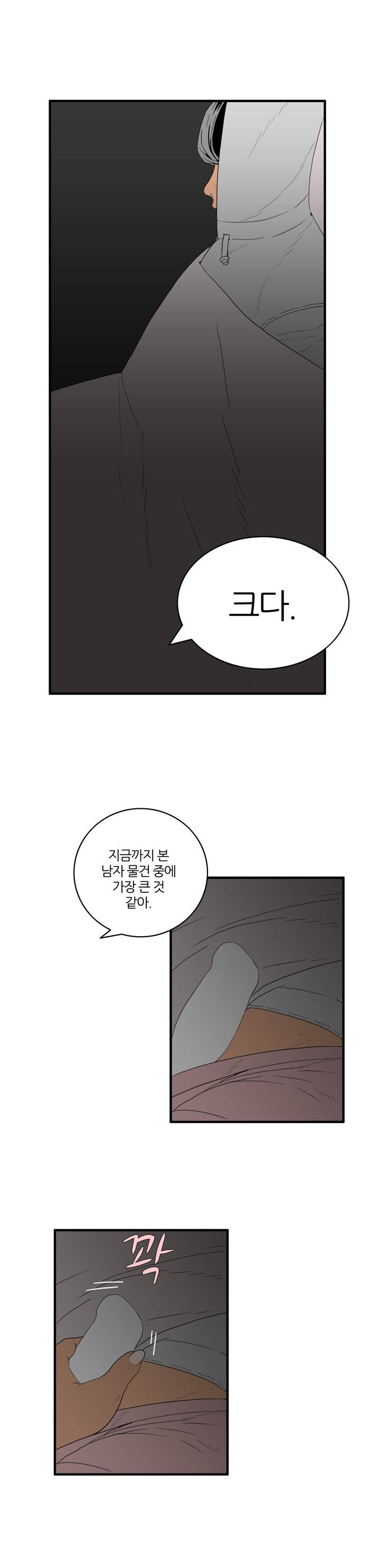 쾌감의 발견 시즌2 3~4화 4