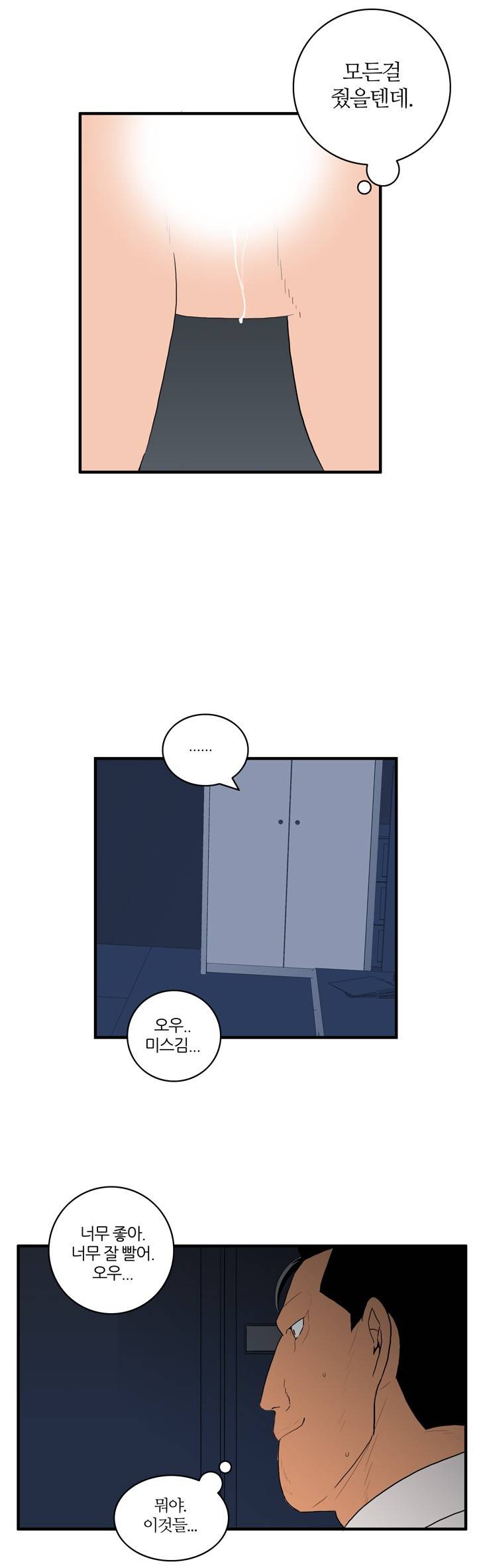 쾌감의 발견 시즌3 11~12화 2
