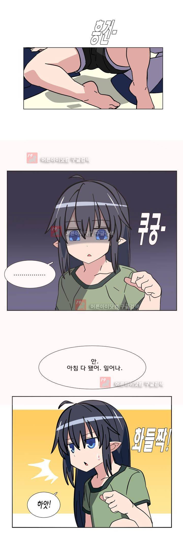 이름을 말하지 않는 악마 26화 4