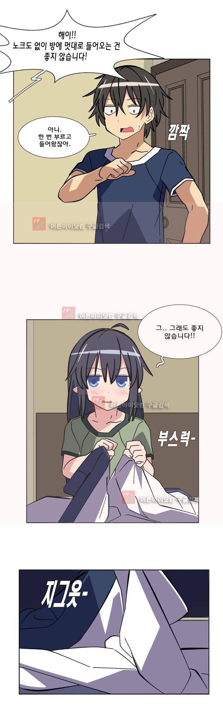 이름을 말하지 않는 악마 26화 5