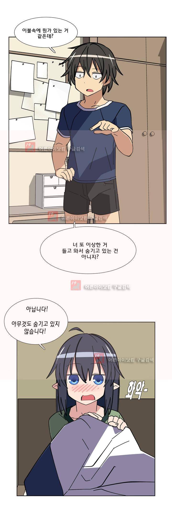 이름을 말하지 않는 악마 26화 6