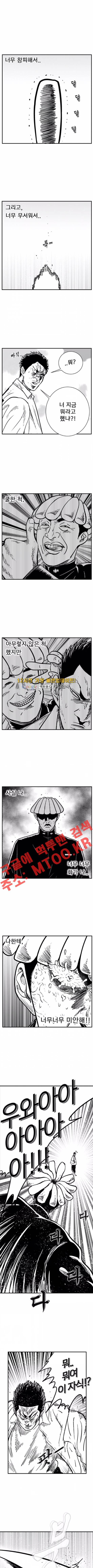 헬퍼2 : 킬베로스 98화 1