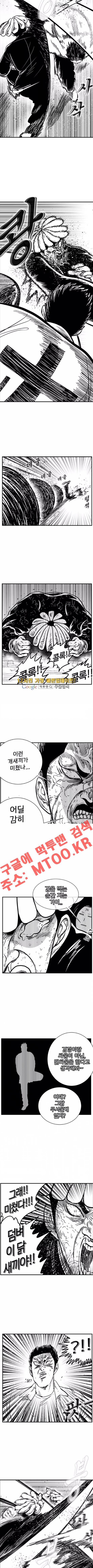 헬퍼2 : 킬베로스 98화 2
