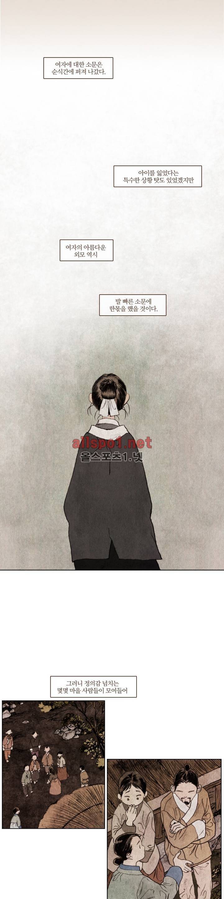 신기록 82화 (일곱번째 이야기 4) 1