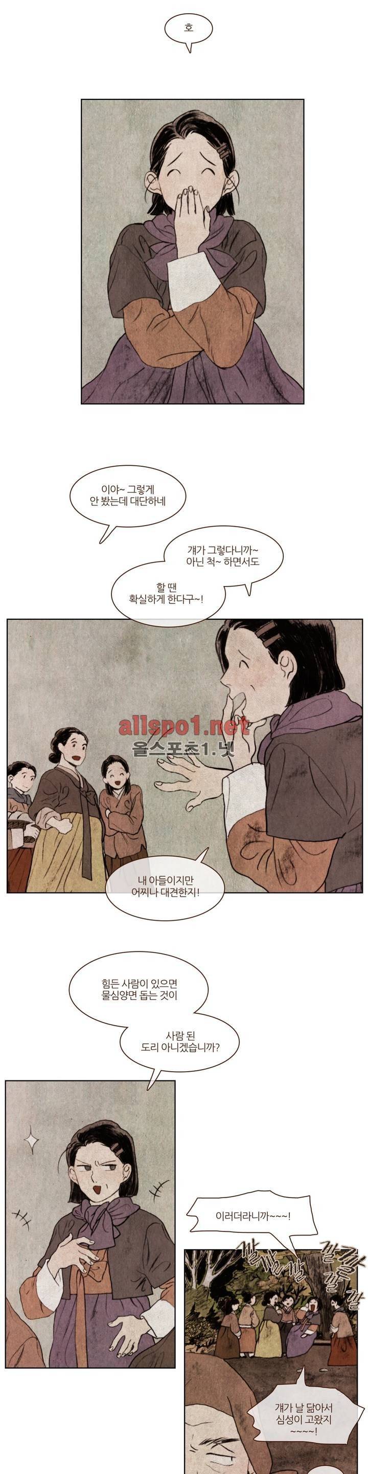 신기록 82화 (일곱번째 이야기 4) 3