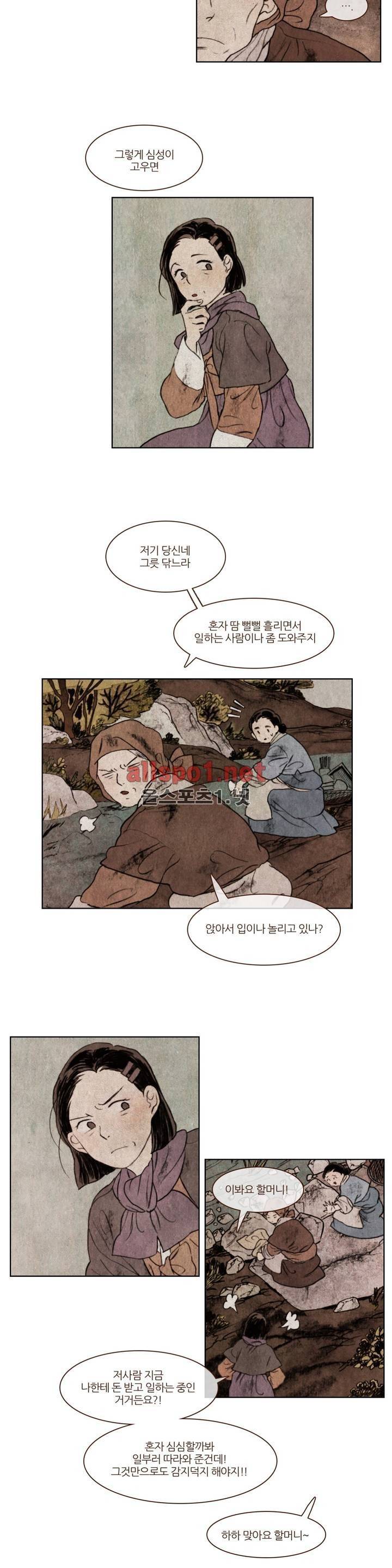 신기록 82화 (일곱번째 이야기 4) 4