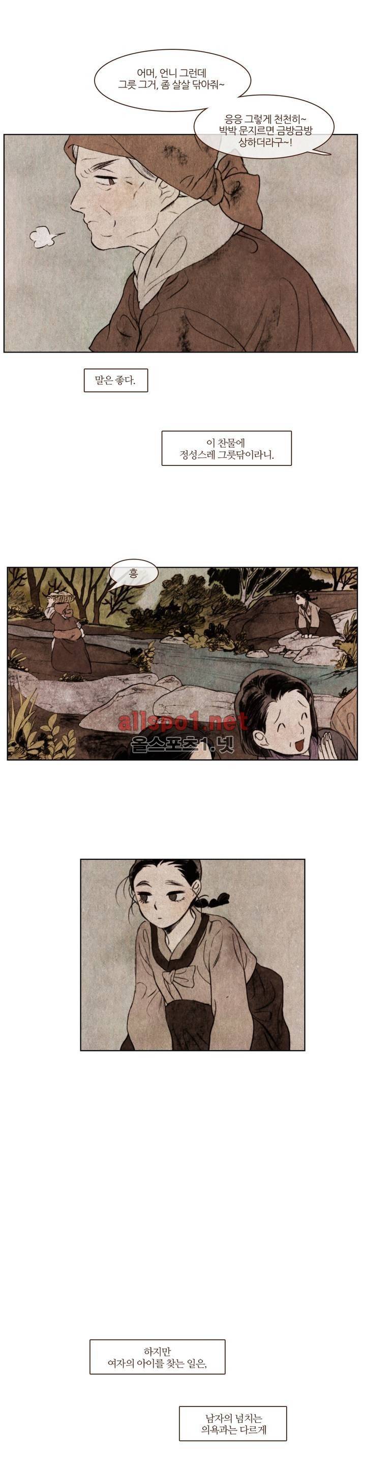 신기록 82화 (일곱번째 이야기 4) 5