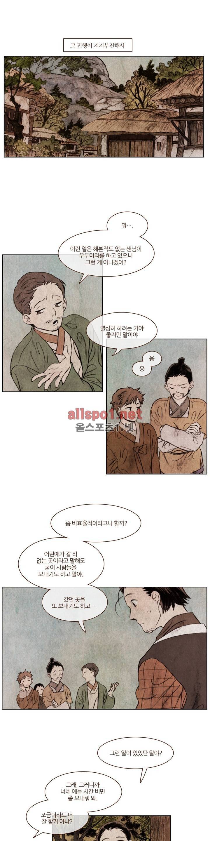 신기록 82화 (일곱번째 이야기 4) 6