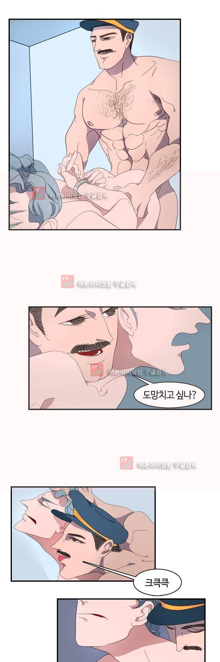 비누줍기 2화 1
