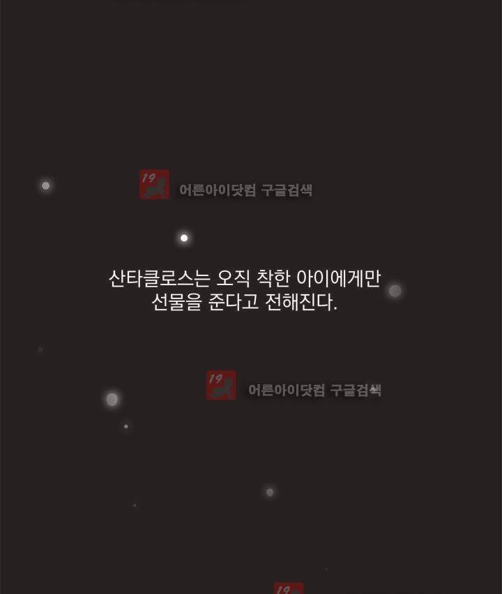착한 아이에 대하여 프롤로그 2