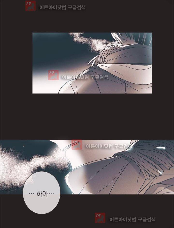 착한 아이에 대하여 프롤로그 7