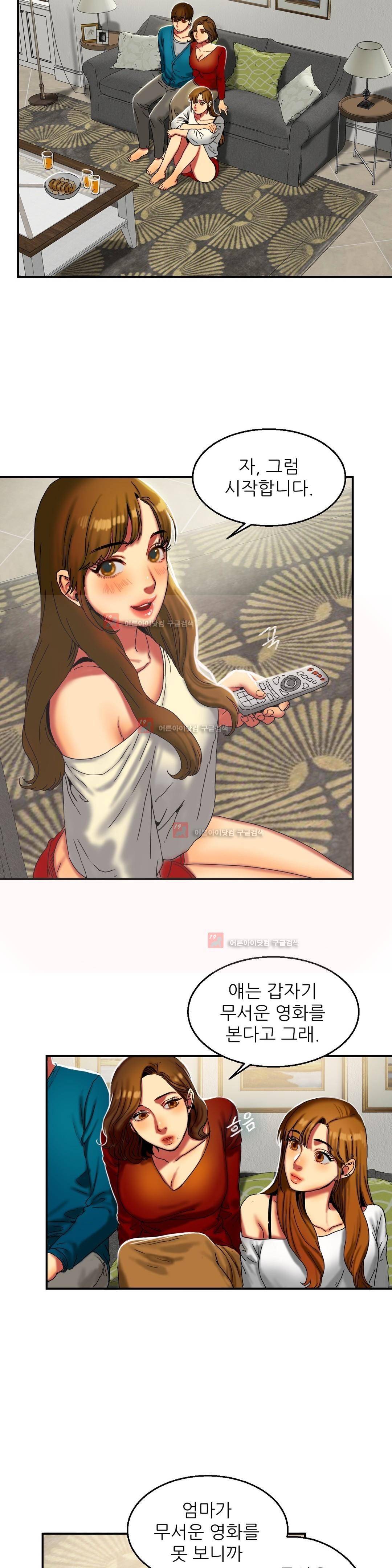 비터스윗 9화 13