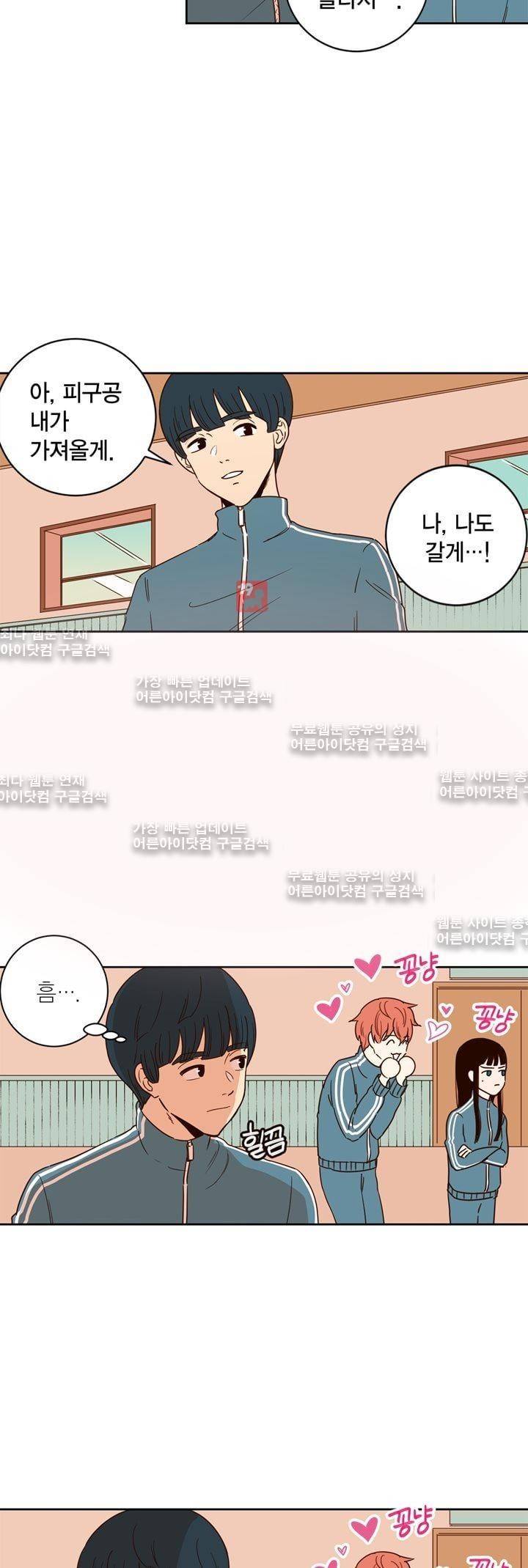 뭐 18살에 결혼하라고 5화 2