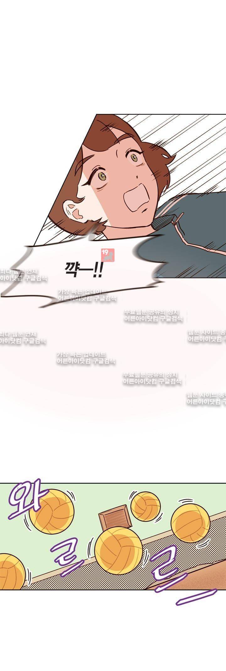 뭐 18살에 결혼하라고 5화 7