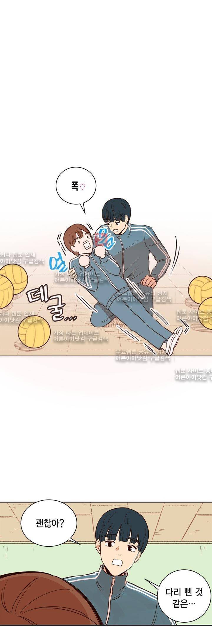 뭐 18살에 결혼하라고 5화 8