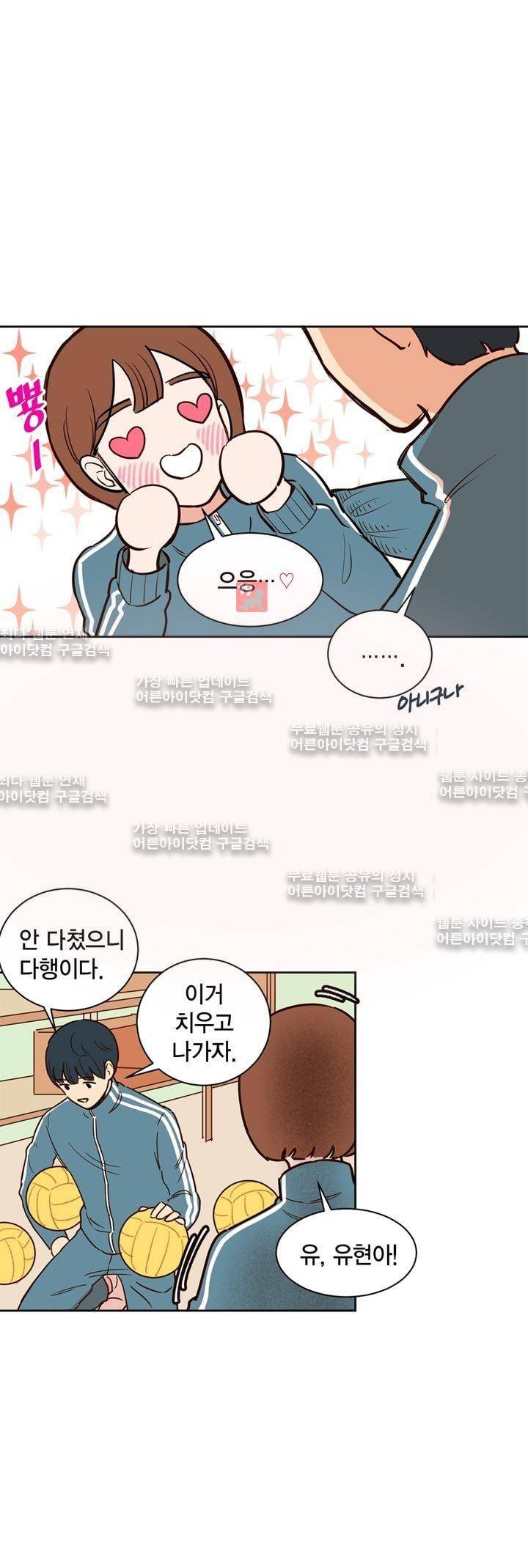 뭐 18살에 결혼하라고 5화 9