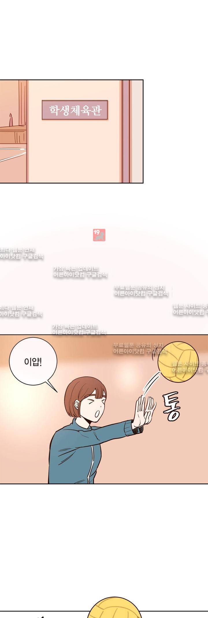 뭐 18살에 결혼하라고 5화 12