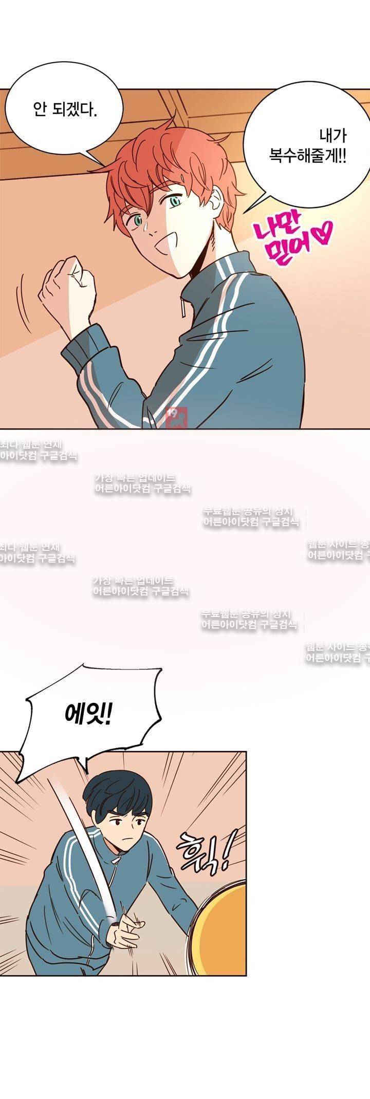 뭐 18살에 결혼하라고 5화 15