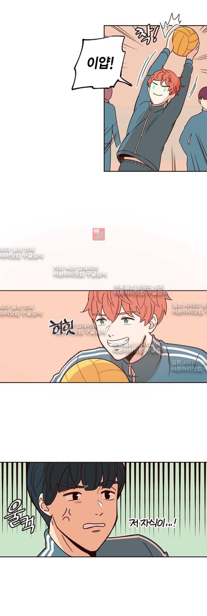 뭐 18살에 결혼하라고 5화 16