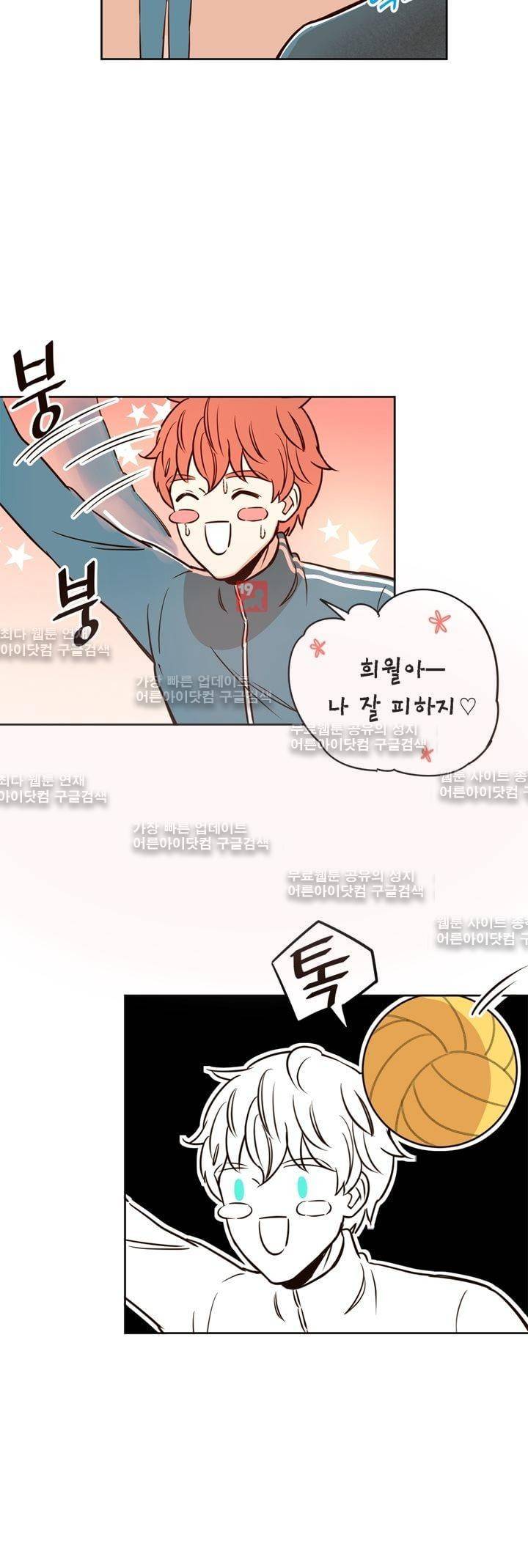 뭐 18살에 결혼하라고 5화 19