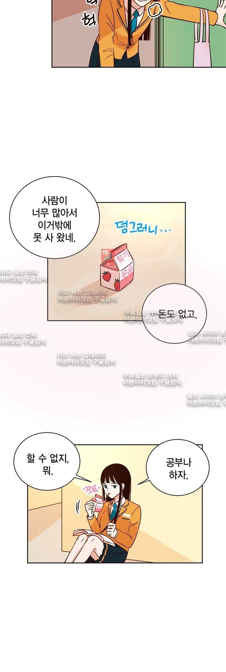 뭐 18살에 결혼하라고 5화 22