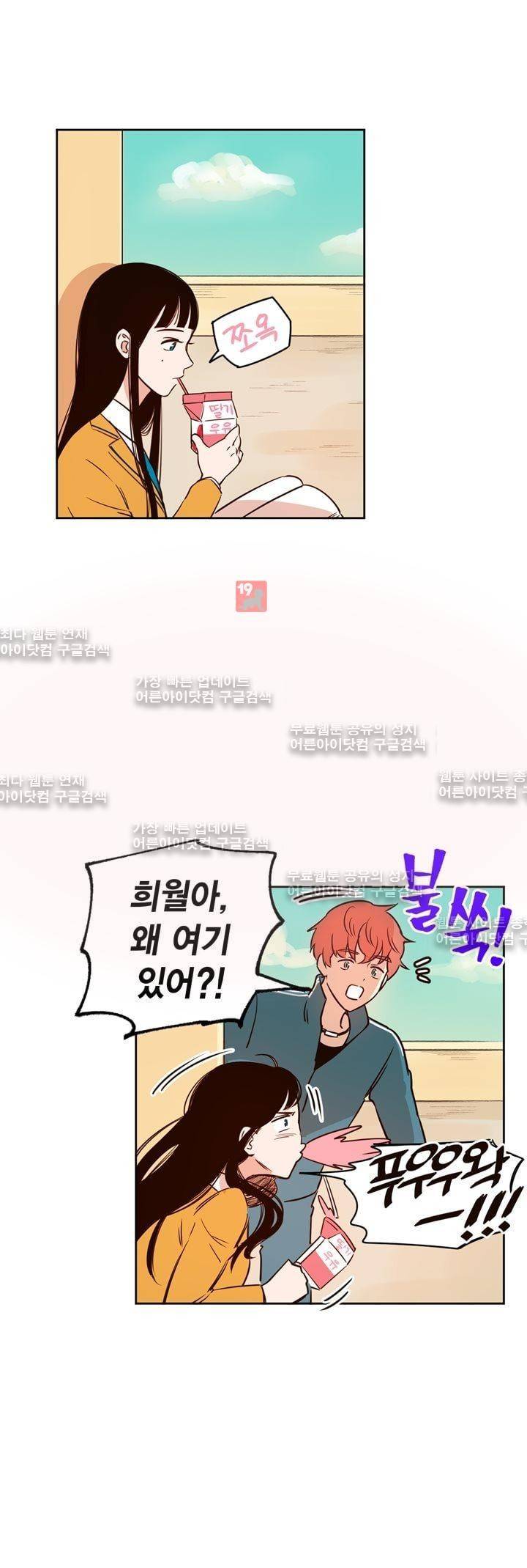 뭐 18살에 결혼하라고 5화 23