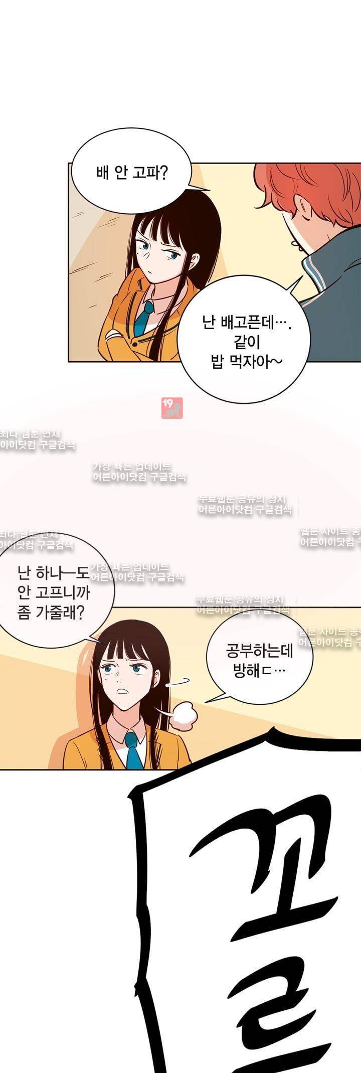 뭐 18살에 결혼하라고 5화 27