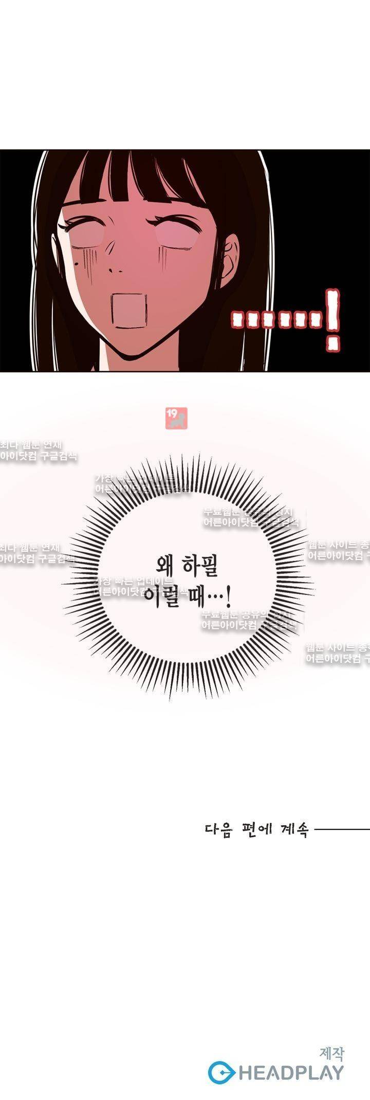 뭐 18살에 결혼하라고 5화 29