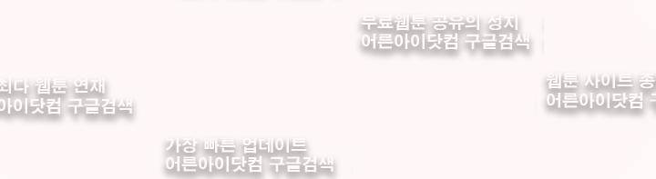 뭐 18살에 결혼하라고 5화 30