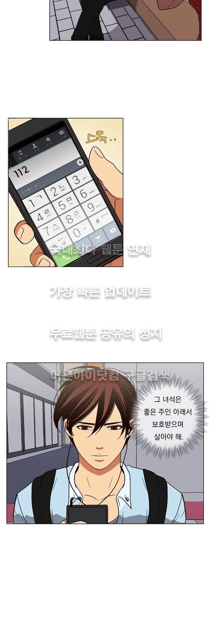신에게 치즈가 필요할 때 6화 - 아프지 않기를 4