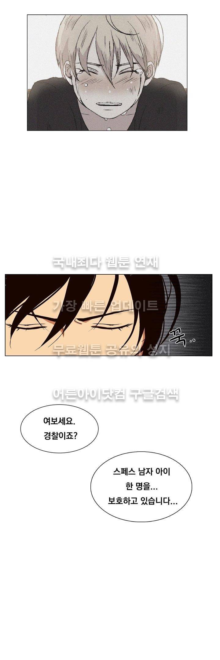 신에게 치즈가 필요할 때 6화 - 아프지 않기를 5