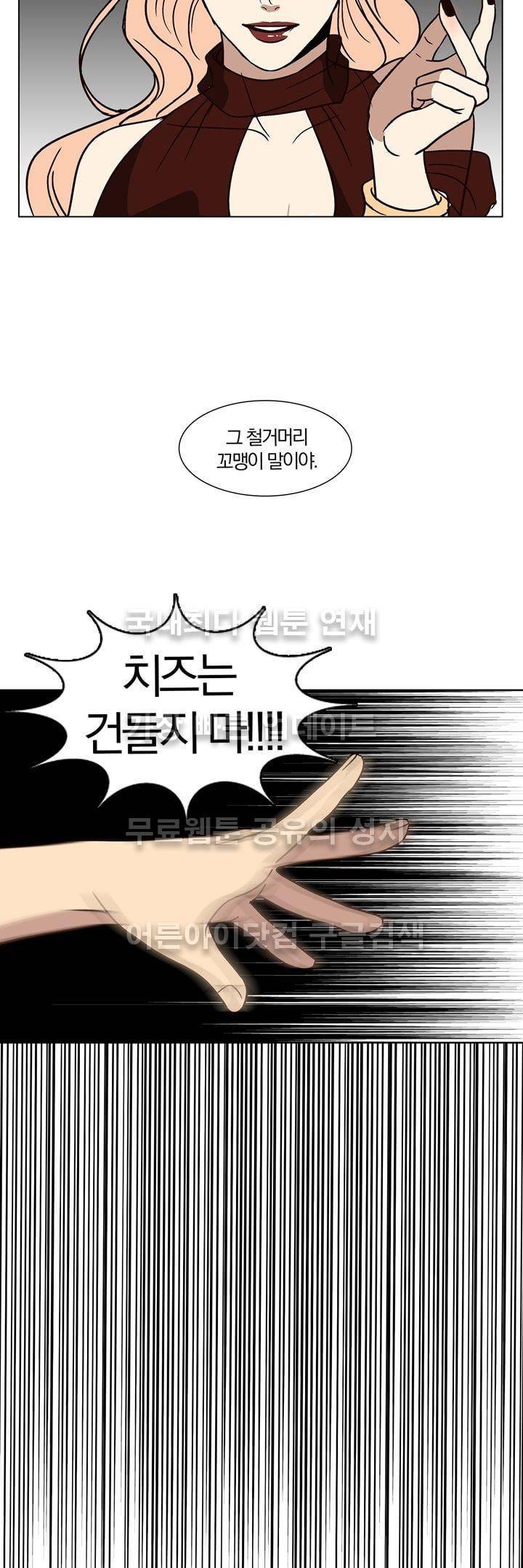 신에게 치즈가 필요할 때 15화 - 신의 과거 (2) 3