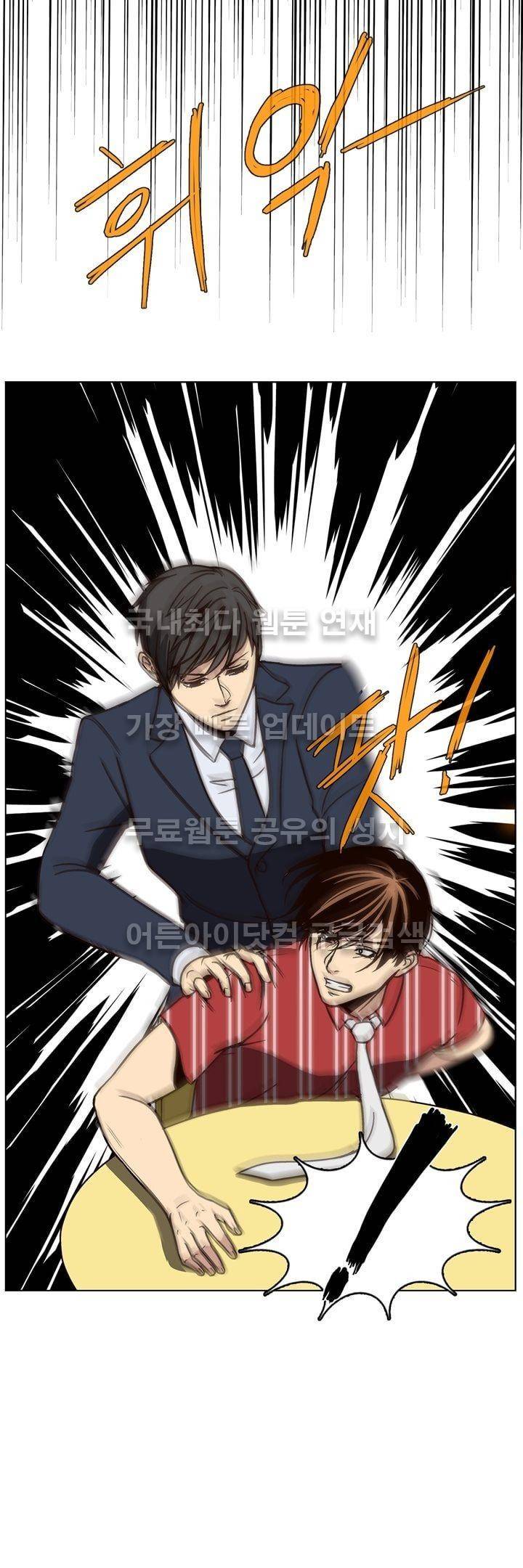 신에게 치즈가 필요할 때 15화 - 신의 과거 (2) 4