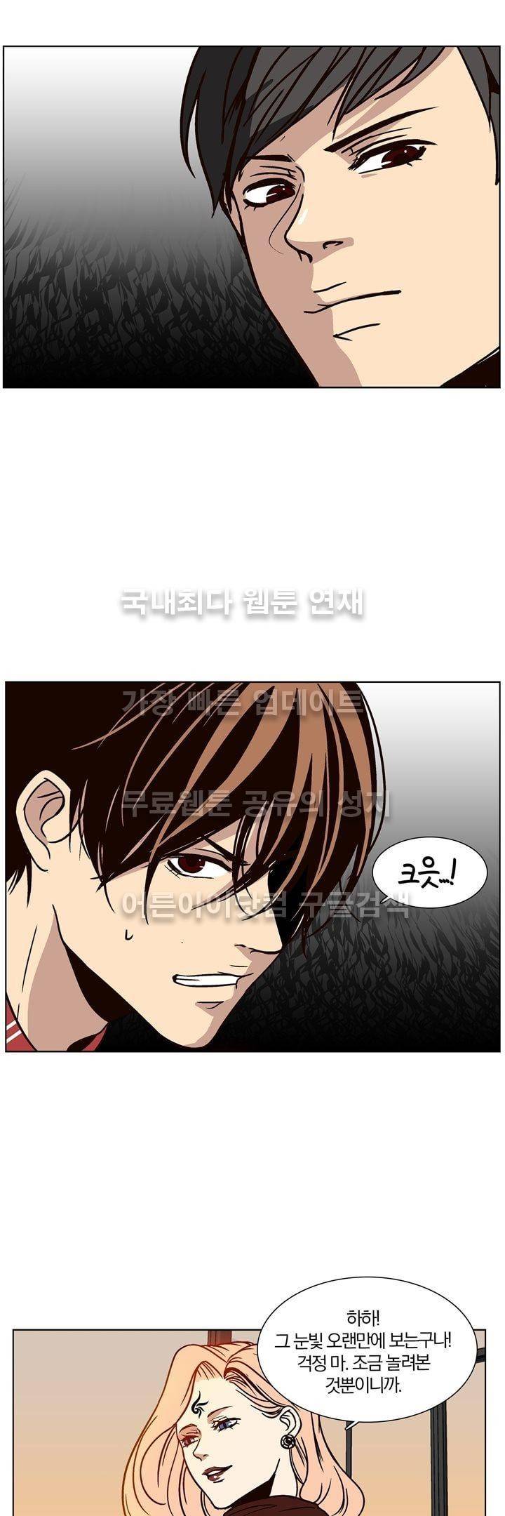 신에게 치즈가 필요할 때 15화 - 신의 과거 (2) 5
