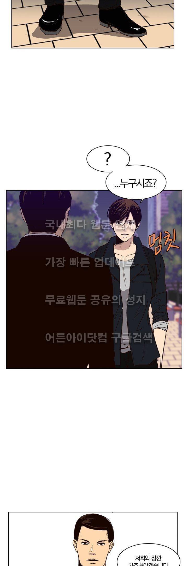 신에게 치즈가 필요할 때 35화 - 신은 용서하지 않아 (1) 7