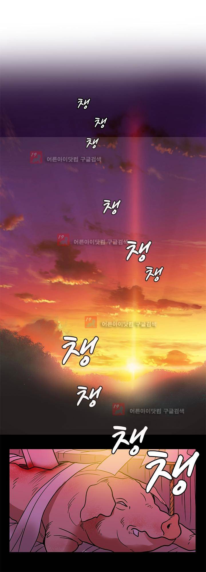 소녀신선 47화 1