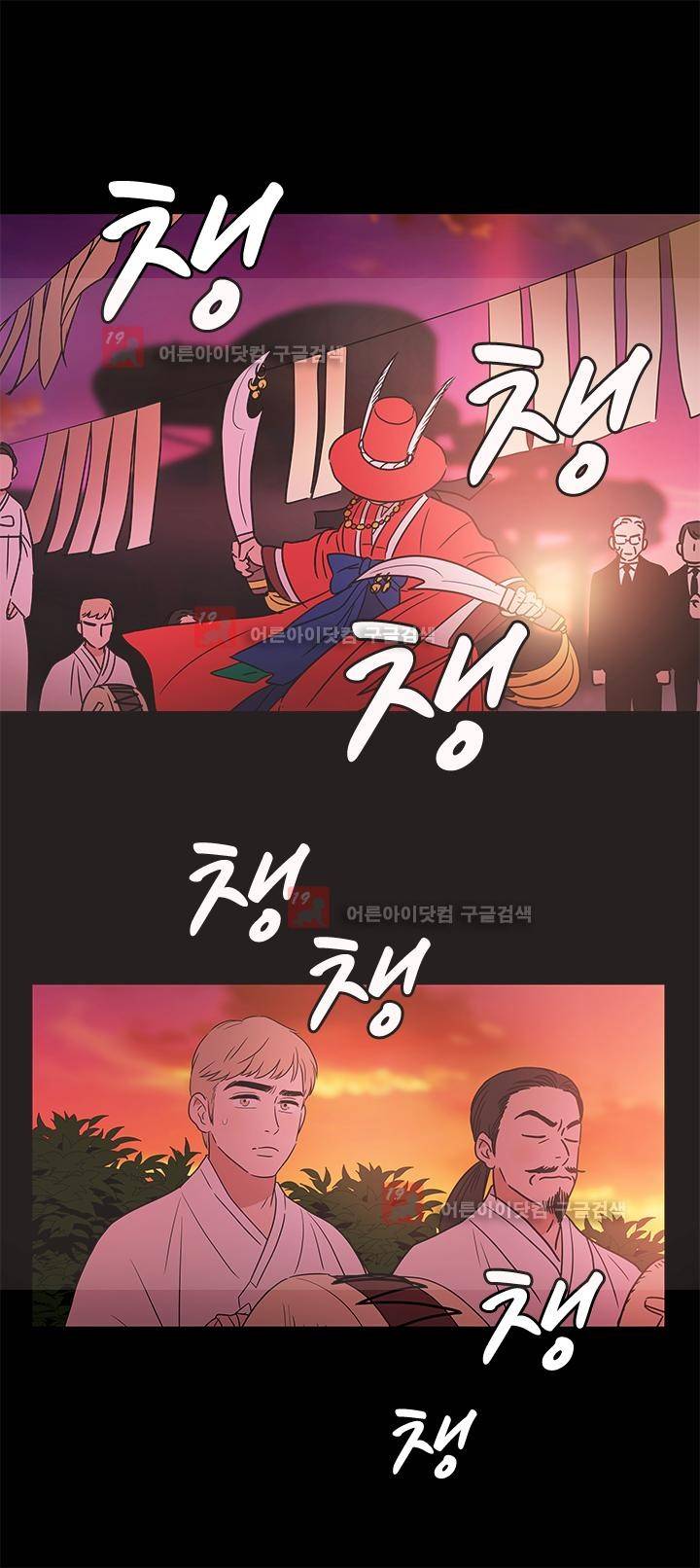 소녀신선 47화 2