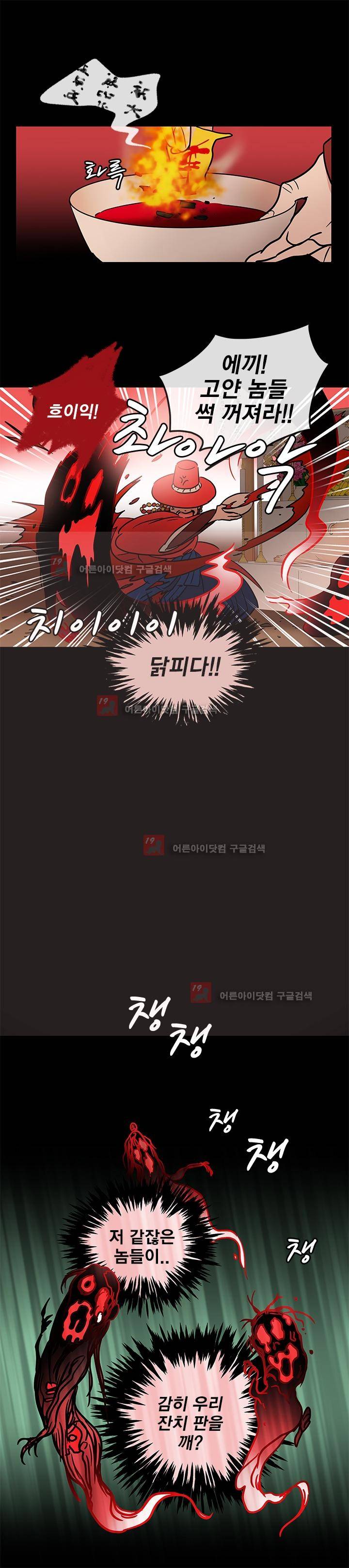 소녀신선 47화 4