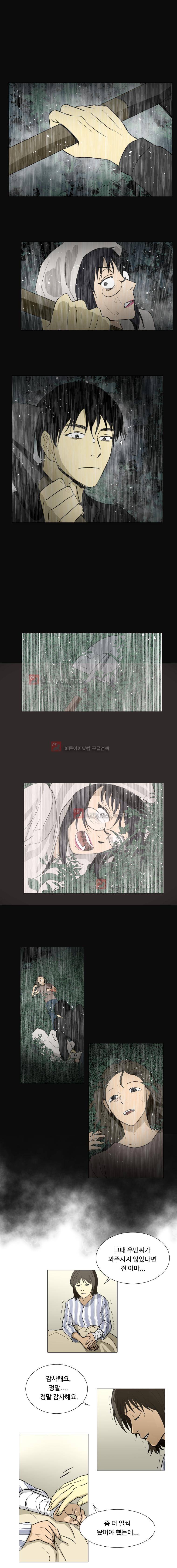 월령관 살인사건 61화 2