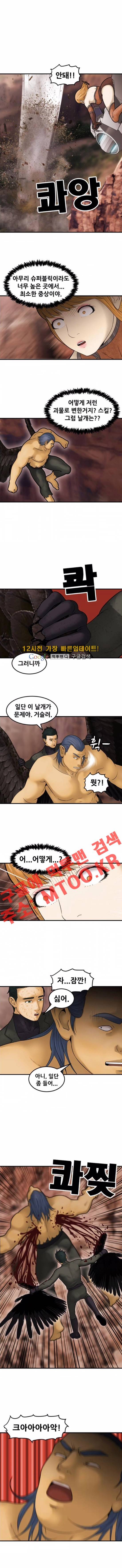 퍼스트 미션 36화 1