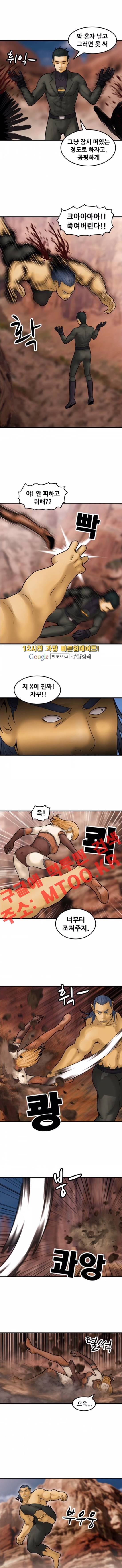 퍼스트 미션 36화 2