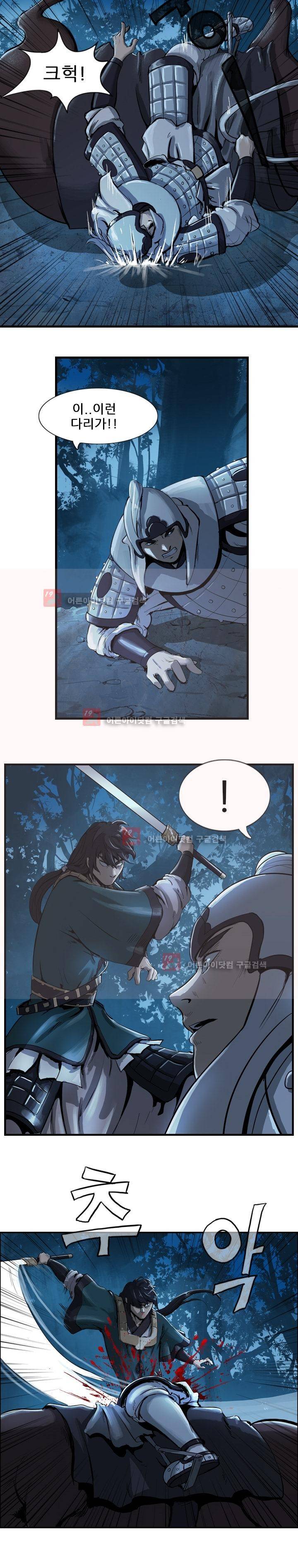 소요유 8화 2