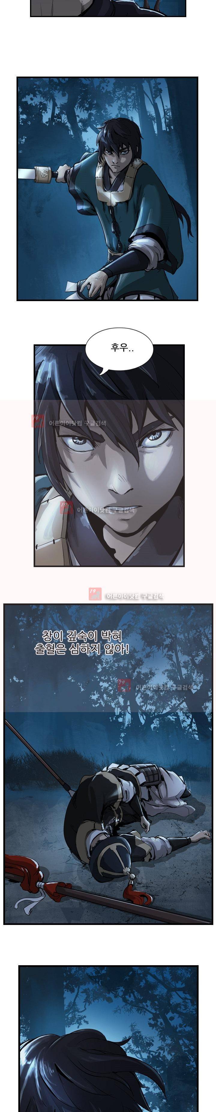 소요유 8화 4