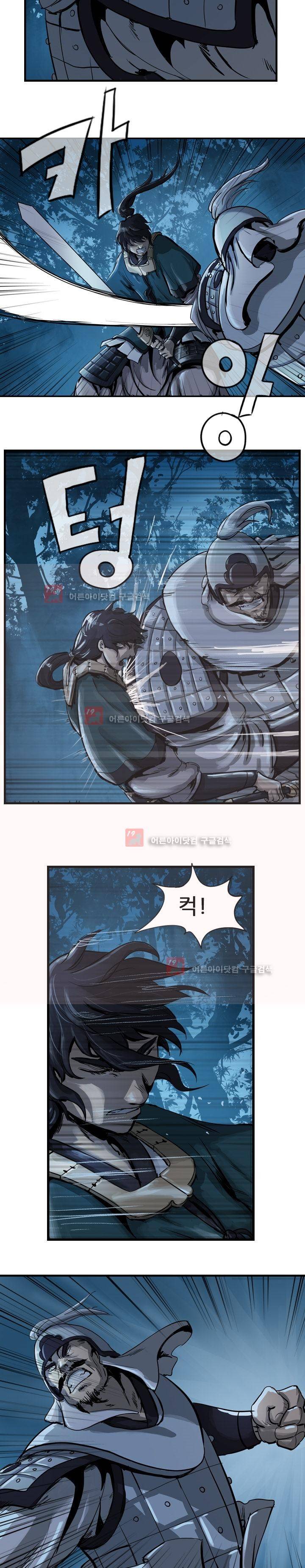 소요유 8화 6