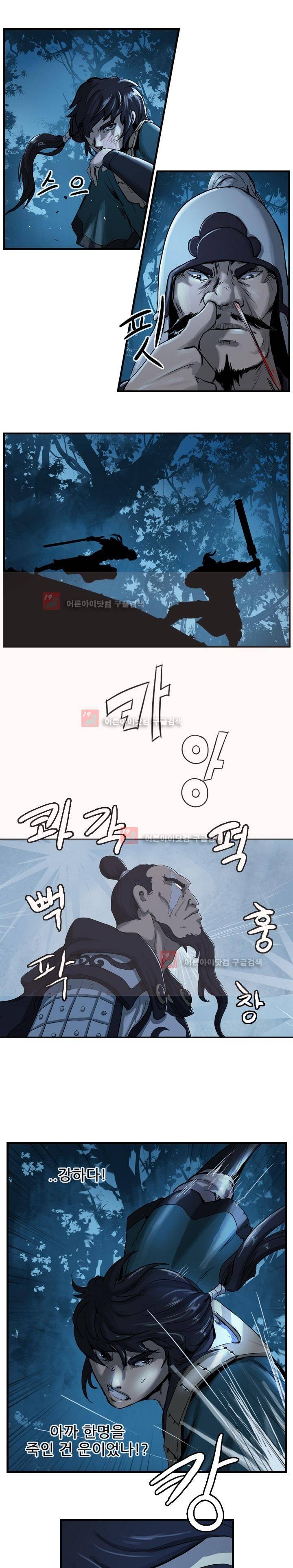 소요유 8화 8