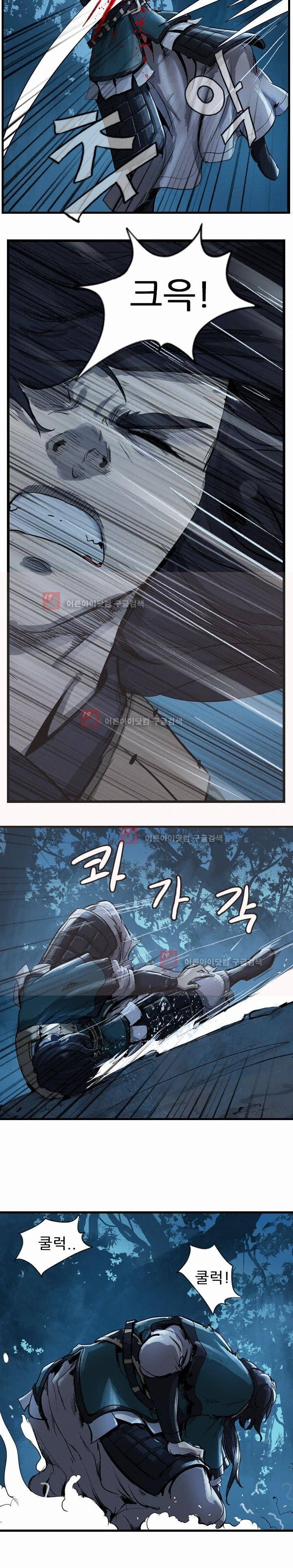 소요유 8화 12
