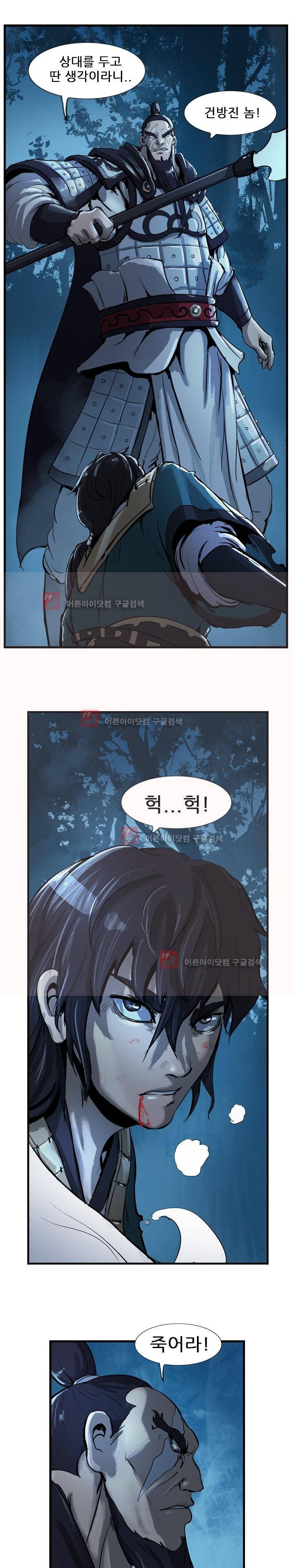 소요유 8화 13