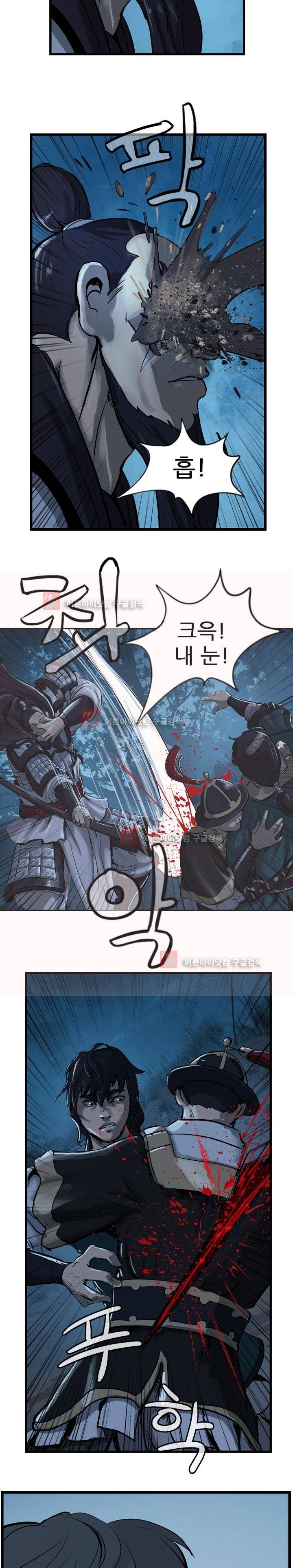 소요유 8화 14